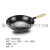 Spot Supply Household Iron Pan Non-Stick Pan Frying Pan Kitchen Supplies Kitchenware Pot Foreign Trade Hot Selling Product Large Wholesale