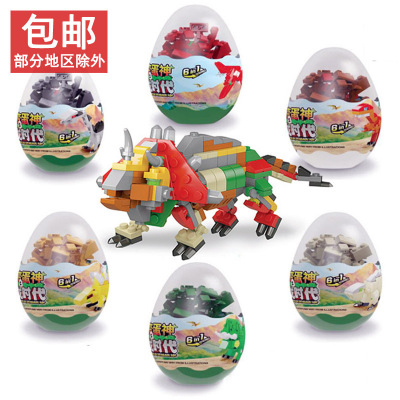 Capsule Toy Building Blocks Toy Funny Children Dinosaur Puzzle Egg Capsule Toy Assembling Small Particles Splicing Compatible Lego Factory Wholesale