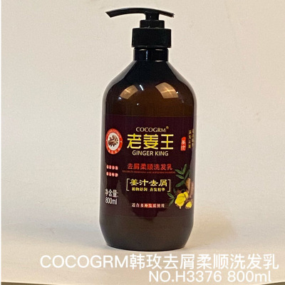 Anti-Dandruff Nourishing Smooth Shampoo Moisturizing Hair Root Mature Ginger 800ml Factory Wholesale Ginger Shampoo