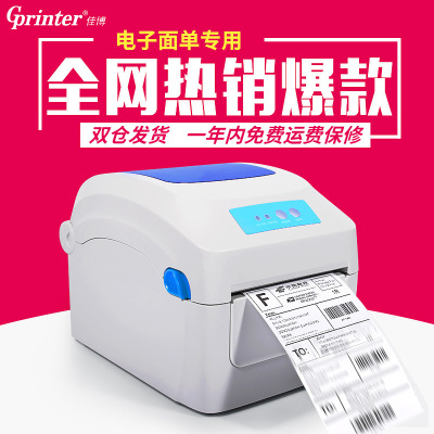 Jiabo GP-1324d Thermal Sensitive Adhesive Sticker Bar Code Printer 108 Ports Can Be Labeled with EUB and Other International Express Orders