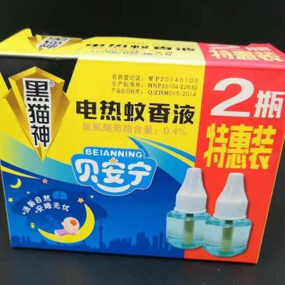 Black Cat God Electrothermal Mosquito Repellent Liquid 2 Bottles Special Offer Packing