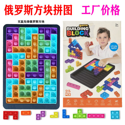 Cross-Border Square Rat Killer Pioneer Silicone Table Games Toys Children's Puzzle Bubble Music New Style