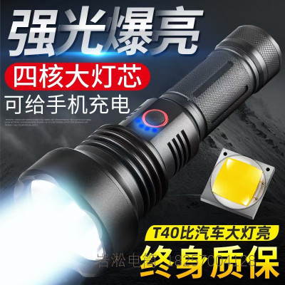 New P50 Super Bright Flashlight Long Shot Zoom Rechargeable Portable Tactical Flashlight for Mobile Phone