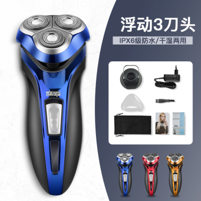 DSP DSP Men's Electric Shaver Multifunctional Fully Washable 3D Three-Head Rechargeable Shaver Repairing Sideburns