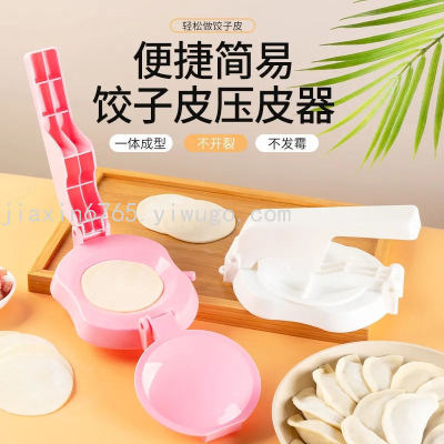 Pressure Dumpling Wrapper Artifact Kitchen Manual Wrapper Maker Dumpling Making Mold Household Pressure Steamed 