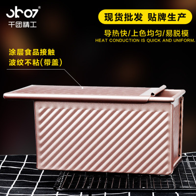 Export Foreign Trade 450G Toast Box Champagne Corrugated Non-Stick Aluminum Alloy with Lid Toast Box 1.0mm Thick