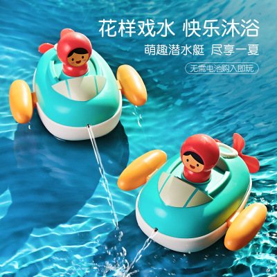Cross-Border Baby's Bathroom Wind-up Toy Winding Floating Submarine Swimming Children Bath Water Spray Toys Summer