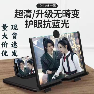 Multifunctional 12-Inch Cell Phone Amplifier HD Screen 12-Inch Screen Magnifier Anti-Blue LightEyeProtectionDesktopStand