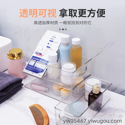 G01-A-9541 Small without Cover Storage Box Cosmetics Skin Care Products Small Storage Box Refrigerator Ingredients Deposit Box