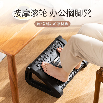 New Office Pedal under the Table Plastic Footpad Prevent Curling Two Legs Pedal Artifact Foot Bench Pedal Pad High Pedal