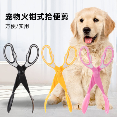 Products in Stock New Pet Cat and Dog Pick-up Scissors Pooper Scooper Pooper Scooper Dog Poop Picker Pet Cleaning Supplies Factory Wholesale