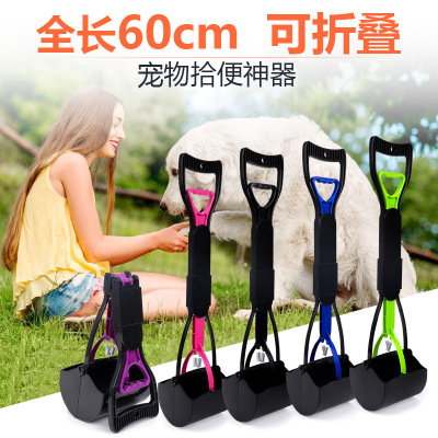 In Stock Wholesale Pet Supplies Pooper Scooper plus-Sized Large Foldable Long Handle Pooper Scooper Dog Poop Cleaning Artifact