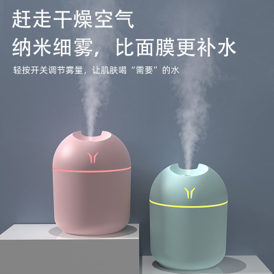 Colorful Small Night Lamp USB Aromatherapy Humidifier Desktop and Car-Mounted Mini Spray Humidifier Small Air Atomizer