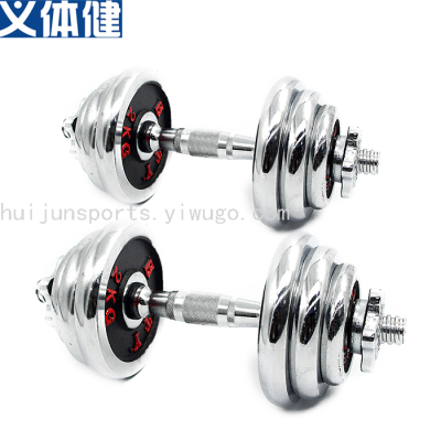 Adjustable Colorful Chrome Dumbbells