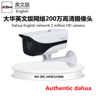 Dahua Surveillance English Version 2 Million HD Webcam Outdoor Waterproof Bullet Camera DH-IPC-HFW2239M