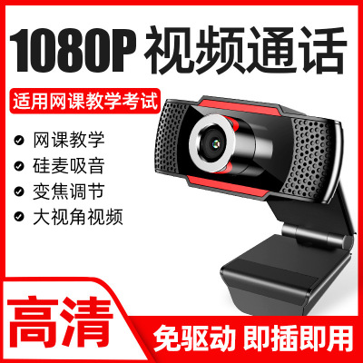 USB External Computer Desktop Camera with Microphone Speaker Notebook HD Video Online Class Live Broadcast Home