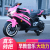Children's Electric Motor Electric Two Wheel Toy Car Motorcycle Novelty Intelligent Luminous Toy Electric Car Stroller