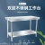 Kitchen Stainless Steel Cooking Workbench Commercial Double-Layer Console 1808080