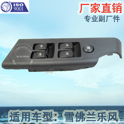 Factory Direct Sales for Chevrolet Lova Window Lift Button Car Glass Door Electronic Control Assembly 96652180