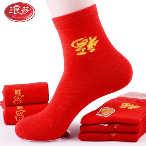 Langsha Wedding Festive Pure Cotton Men‘s and Women‘s Red Socks Winter Red Blessing Mid-Calf Mouse Cotton Socks