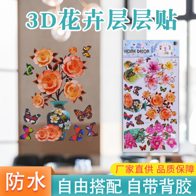 Factory in Stock Flower Wall Sticker PVC Decorative Creative Home Living Room Decoration Layer Stickers Stereo Removable Sticker