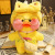 Yellow duck plush toy for children Cute Mini animal Plush Toy lalafanfan duck