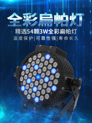 Led54 3W Full Color Par Light Three in One Stage Lights