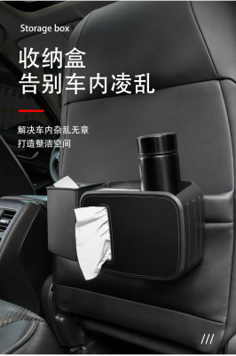Car Interior Design Supplies Car Front Seat Rear Row Tissue Box Umbrella Storage Pocket Bag Storage Box Car Trash Can