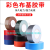 Factory Color Single-Sided Duct Tape High Adhesive Waterproof Easy to Tear Seamless DIY Decorative Wedding Red Carpet Tape