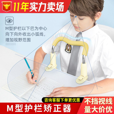 Sitting Posture Guard Brace Protector Student Reading and Writing Myopia Prevention Sitting Posture Corrector Factory Direct Sales