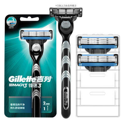 Gillette Speed Three Shaver Manual Shaver Knife Holder with Two Knife Heads 1+2 Gift Wholesale General Agent