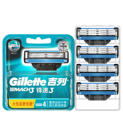 Gillette Speed 3 4 Pieces Pack Razor Blade 4 Cutter Head Men's Shaver Pieces Shaver Three-Layer Blade