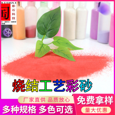 Factory Supply Dyeing Color Sand Texture Sand Sintering round Sand Craft Texture Sand Children's Sand Painting Bottled Color Sand