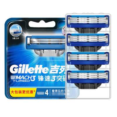 Gillette Speed 3 Breakthrough Blade 4-Piece Shaver Manual Shaver Cutter Head Men's Three-Layer Razor Blade