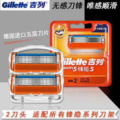 Gillette Fengyin Manual Shaver Pieces 5-Layer Blade Geely Men's Manual Shaver Cutter Head 2 Pack