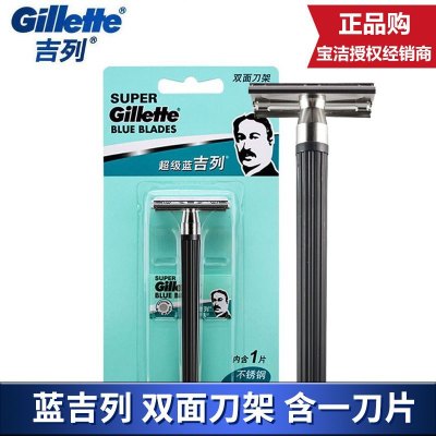 Blue Gillette Old-Fashioned Shaver Old-Fashioned Shaver Manual Shaver Double-Edge Blade Shaver Safety Knife Holder