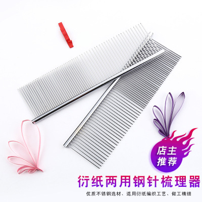 Paper Quilling Comb Winding Steel Comb Stainless Steel Thick and Thin Teeth Dual-Use Paper Quilling Woven Comb Paper Quilling Tool Steel Needle