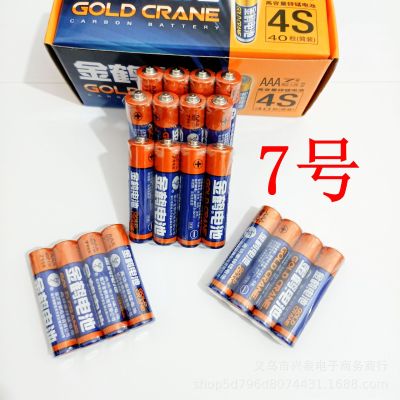 No. 7 Battery Dry Battery Remote Control Toy Clock No. 7 Battery 4 Pack Battery 1 Yuan Stall Supply