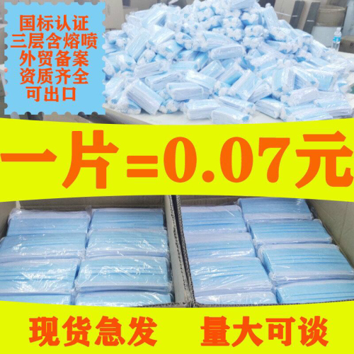 Disposable Mask Soft Qualified Meltblown Cloth Mask Fit Practical Mask Daily Necessities Disposable Mask