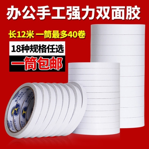 double-sided tape powerful and transparent student double-sided adhesive ultra-thin office double-sided adhesive handmade gift packaging double-sided adhesive tape