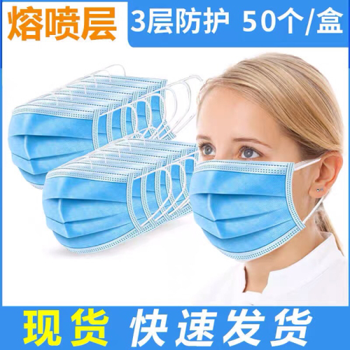 Professional Production and Export Disposable Civilian Masks with Flat Ear Rope More Comfortable Three-Layer Anti-Adult Male and Female Blue