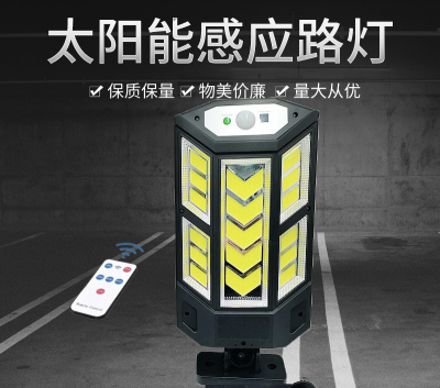 21 Solar Street Lamp Human Body Induction Garden Lamp Smart with Remote Control Wall Lamp Outdoor Lighting Integrated Street Lamp