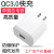 Qc3.0 Fast Charging Charger 5v3a M 6 Charger 18W Fast Charging Charger Power Adapter