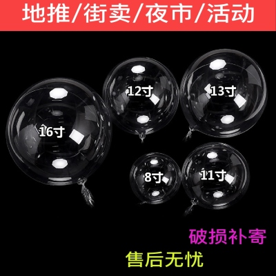 Internet Celebrity Bounce Ball, Ball Skin, Promotion Night Market Wedding Hot-Selling Products