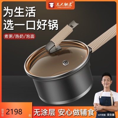 Three-Person Blacksmith Emblem Series New Uncoated Stew Pot Composite Multi-Layer Bottom Light Titanium Alloy Pot in Stock Wholesale