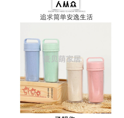 Colorful Transparent Double-Layer Wheat Fragrance Cup Creative Portable Wheat Straw Fiber Tumbler Printed Gift Cup