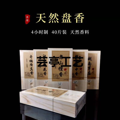 -- [Incense Incense Coil (Square Box)]]
Specification: 4-Hour System
Packaging: Wood Push-Pull Packaging