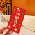 Year Wedding Universal Red Pocket for Lucky Money Internet Hot Fresh Li Wei Seal Size 2022 Celebrate the New Year Lucky