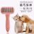 Pet Retractable Brush Dogs and Cats Stainless Steel Needle Comb Dogs and Cats Brush Small and Medium Sized Dog Brush Cleaning Supplies for Pets