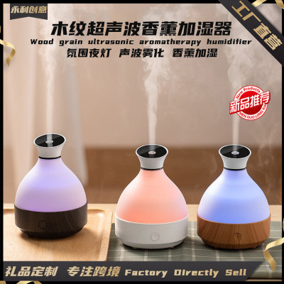 Wood Grain Ultrasonic Aroma Diffuser Bedroom Yoga Room Bed Headband Atmosphere Night Light Can Add Essential Oil Air Purification Humidification
